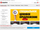 Оф. сайт организации www.wuerthmarket.ru
