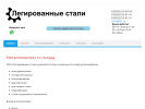 Оф. сайт организации www.xn----7sbbfeldvfviuak3axr2n.xn--p1ai