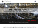 Официальная страница Металл Экспорт, компания на сайте Справка-Регион