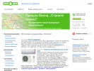 Официальная страница Зелвент, торгово-монтажная компания на сайте Справка-Регион
