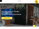 Оф. сайт организации www.zestdesign.ru