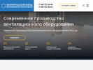 Официальная страница Зеленоградский завод вентиляционного оборудования на сайте Справка-Регион