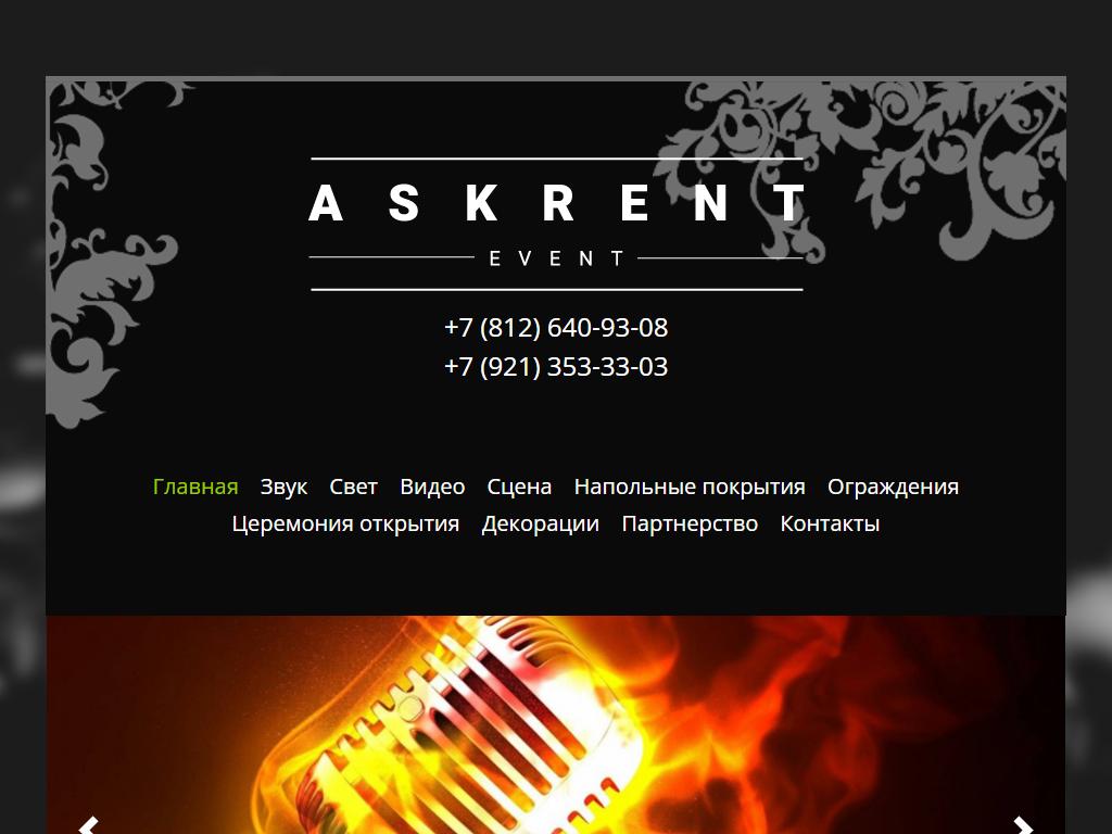 ASK Group, компания на сайте Справка-Регион