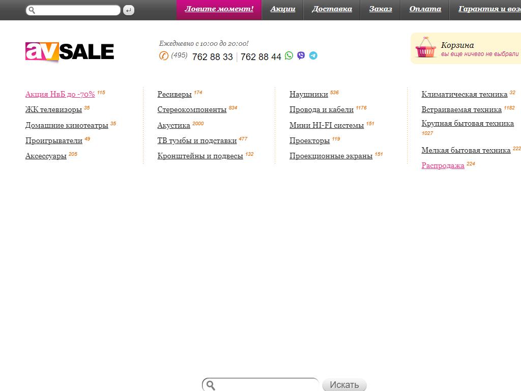 AVSALE, интернет-магазин на сайте Справка-Регион
