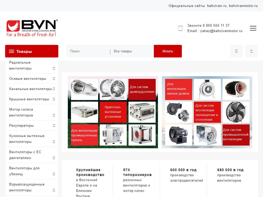 BAHCIVAN MOTOR, торговая компания на сайте Справка-Регион