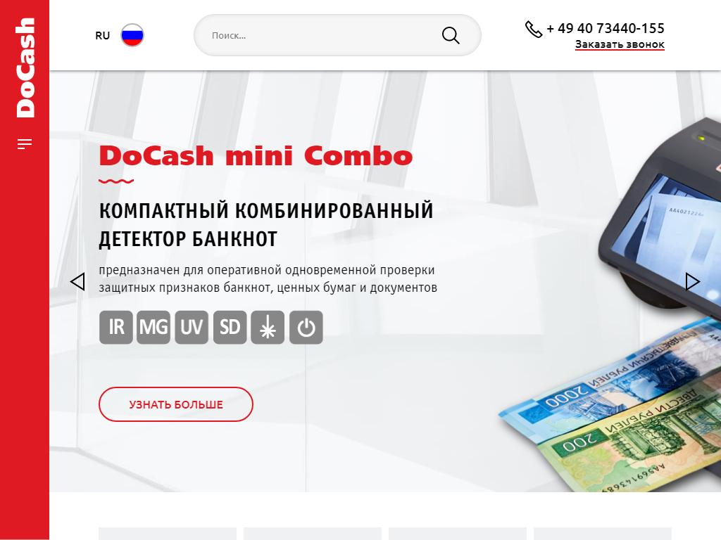 DoCash, торговая компания на сайте Справка-Регион