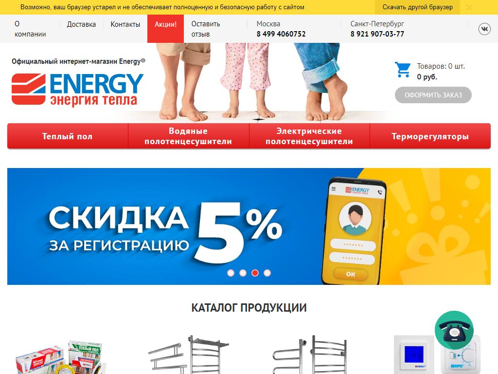 Групп интернет магазин россия. Ru Energy Group.