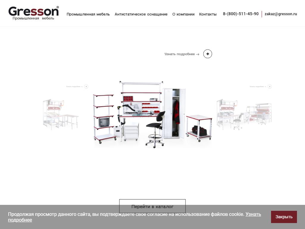 Промышленная мебель, торгово-производственная компания на сайте Справка-Регион