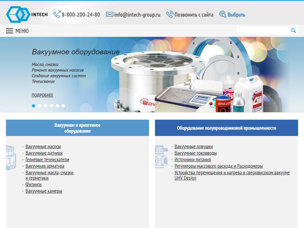 Компания ИНТЕК. ИНТЕК Аналитика. ИНТЕК логотип. ИНТЕК экраны.