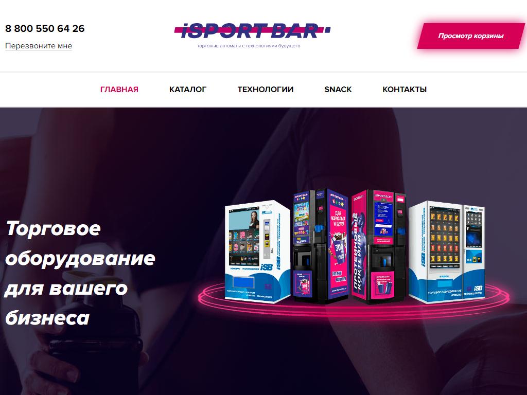 iSportBar, компания по продаже инновационных торговых аппаратов на сайте Справка-Регион