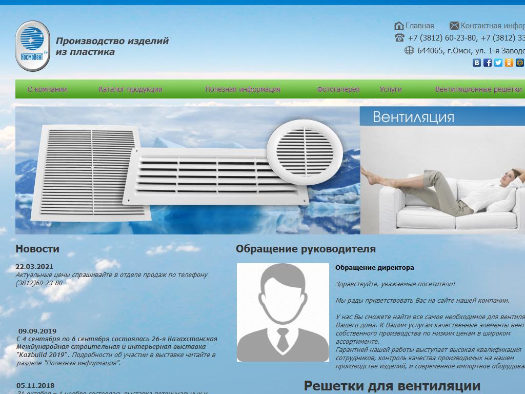 3Д Мононити, торговая компания на сайте Справка-Регион