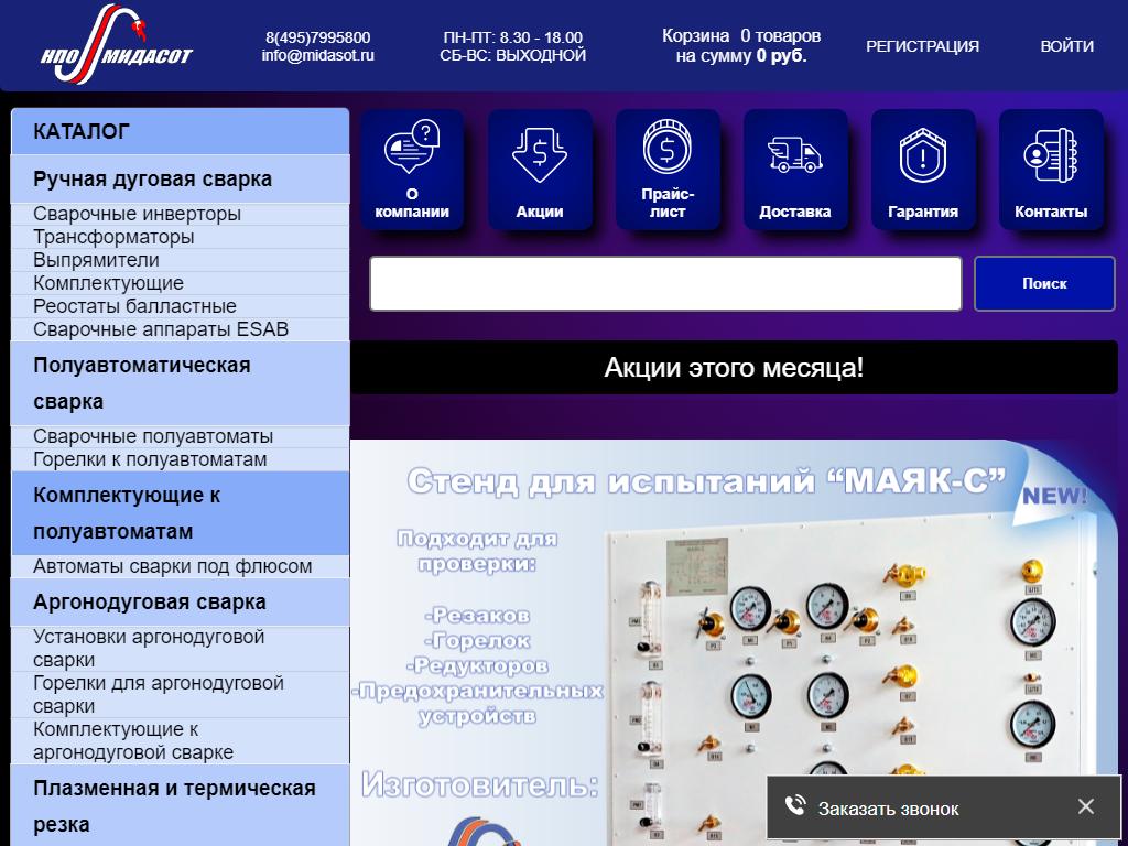 Мидасот-Кубань, торгово-сервисная компания на сайте Справка-Регион