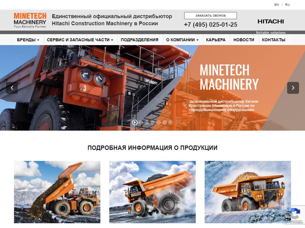 Minetech Machinery на сайте Справка-Регион
