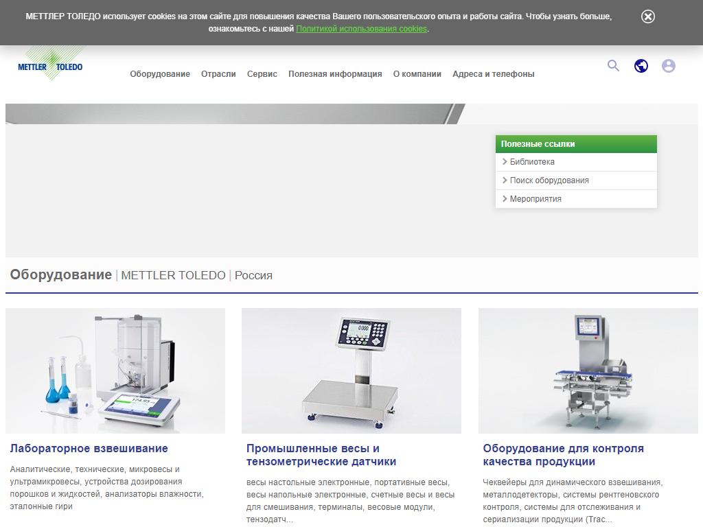Меттлер-Толедо Восток, торгово-производственная компания на сайте Справка-Регион