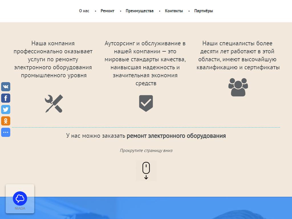 Ниада, IT-компания на сайте Справка-Регион