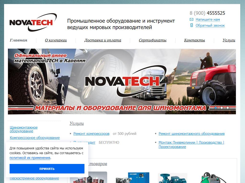 NOVATECH, компания по продаже и ремонту промышленного оборудования на сайте Справка-Регион