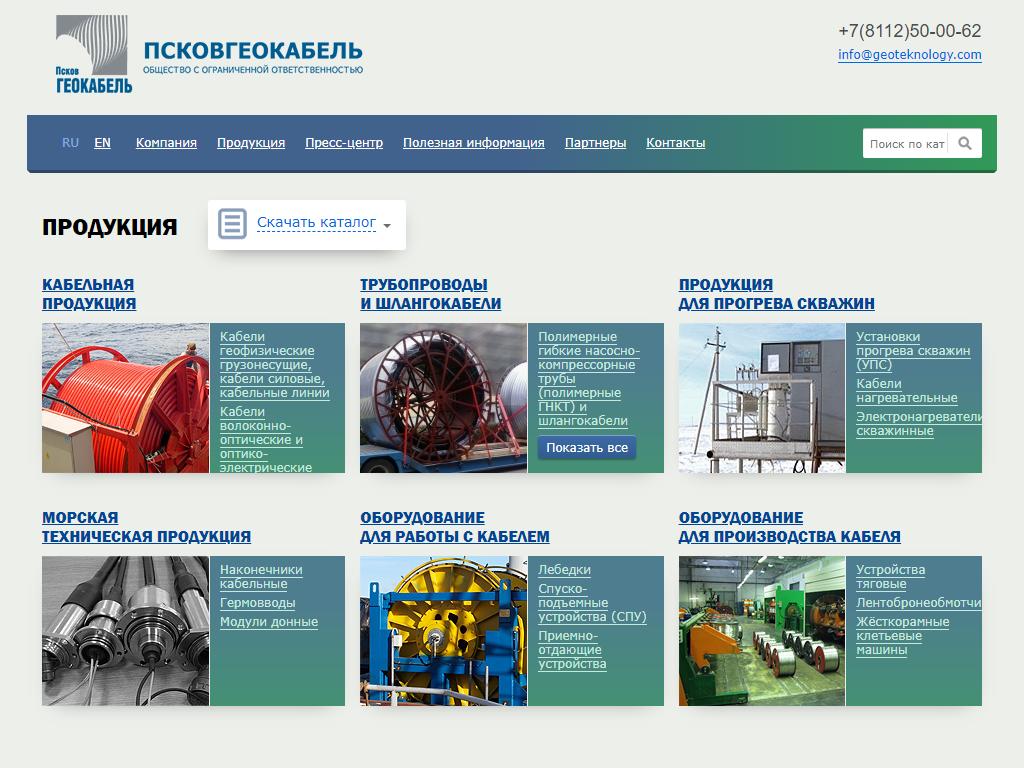 Геотехнологии, производственная компания в Пскове, Новаторов, 3 | адрес,  телефон, режим работы, отзывы