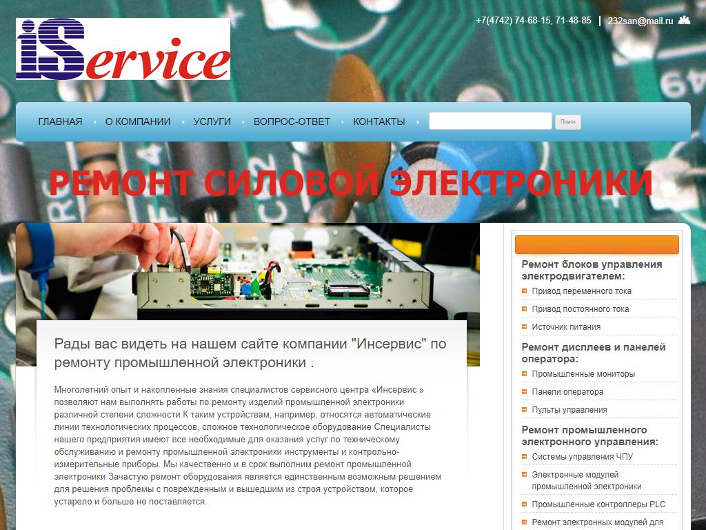 ГК Инсервис, компания по ремонту частотных преобразователей на сайте Справка-Регион