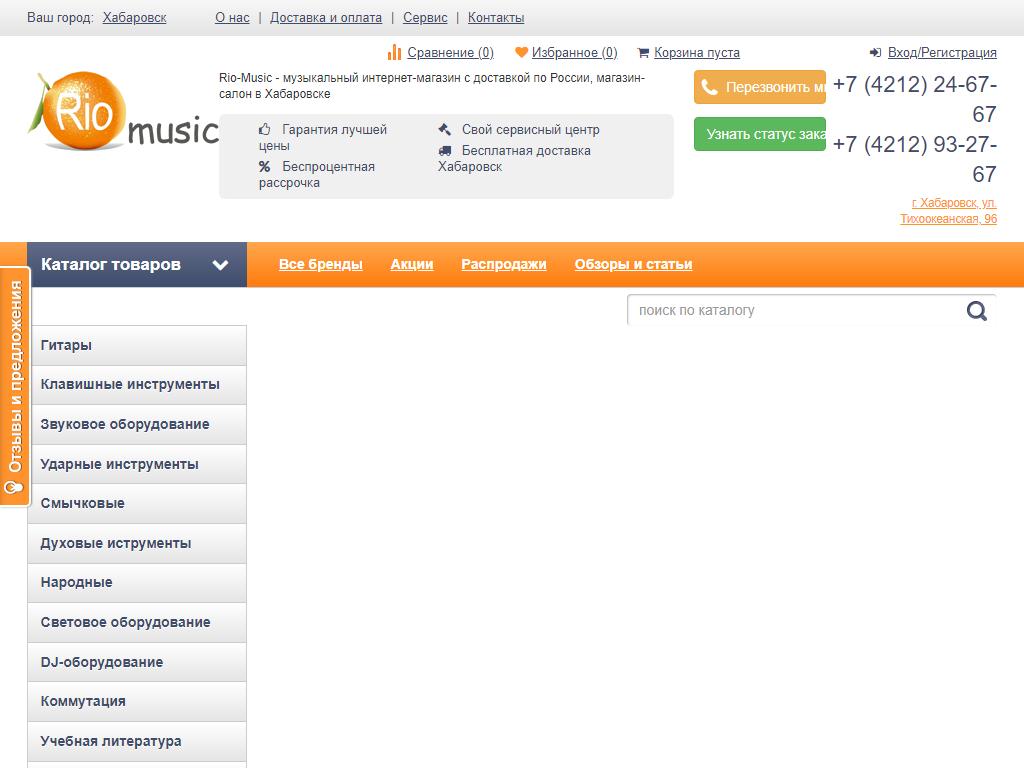 РИО-мьюзик, магазин музыкальных инструментов на сайте Справка-Регион