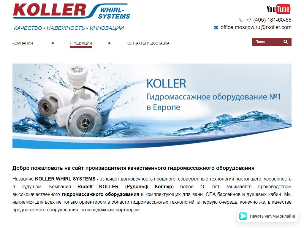 Koller, компания на сайте Справка-Регион