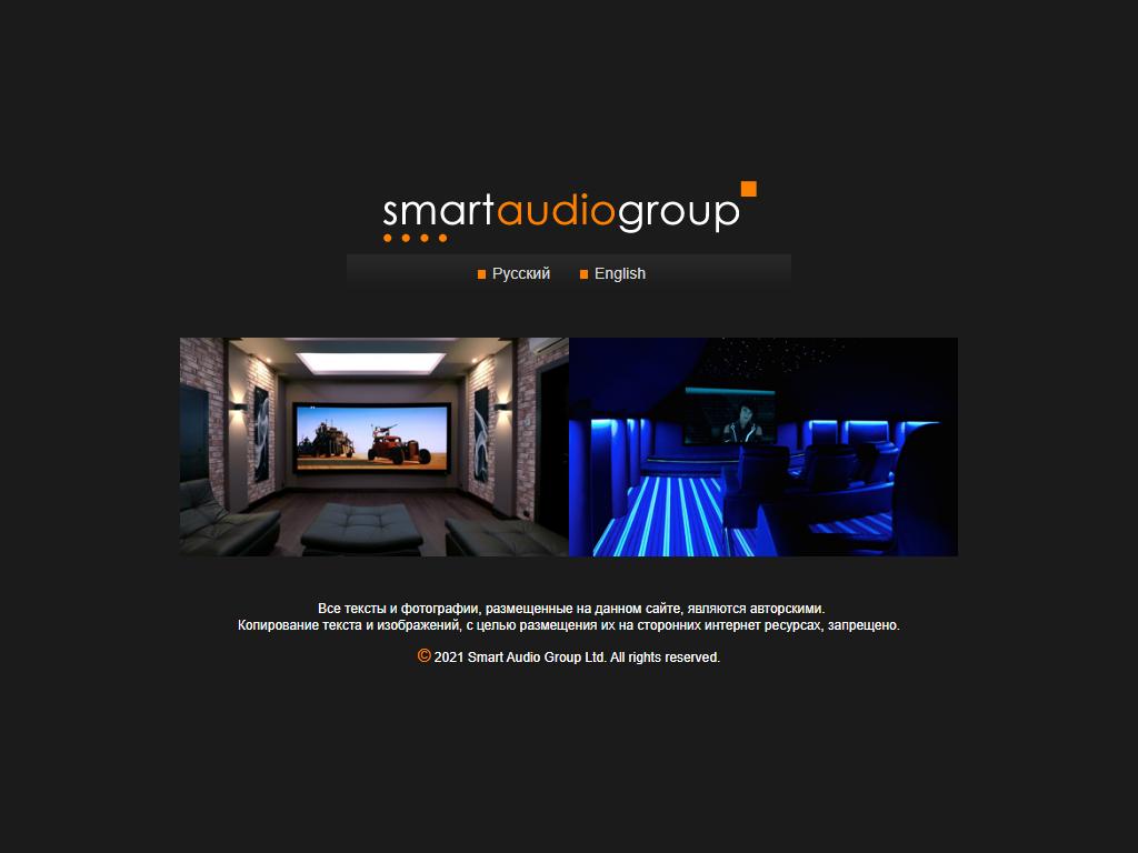 Smart Audio Group на сайте Справка-Регион