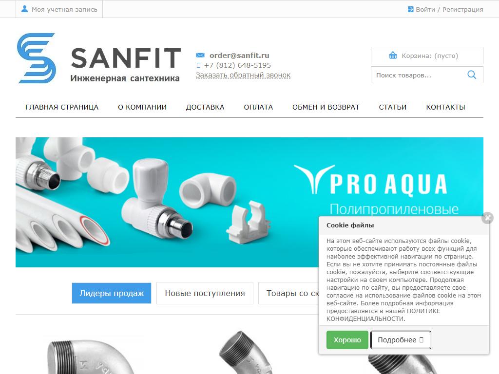 SanFit.ru, интернет-магазин сантехники на сайте Справка-Регион