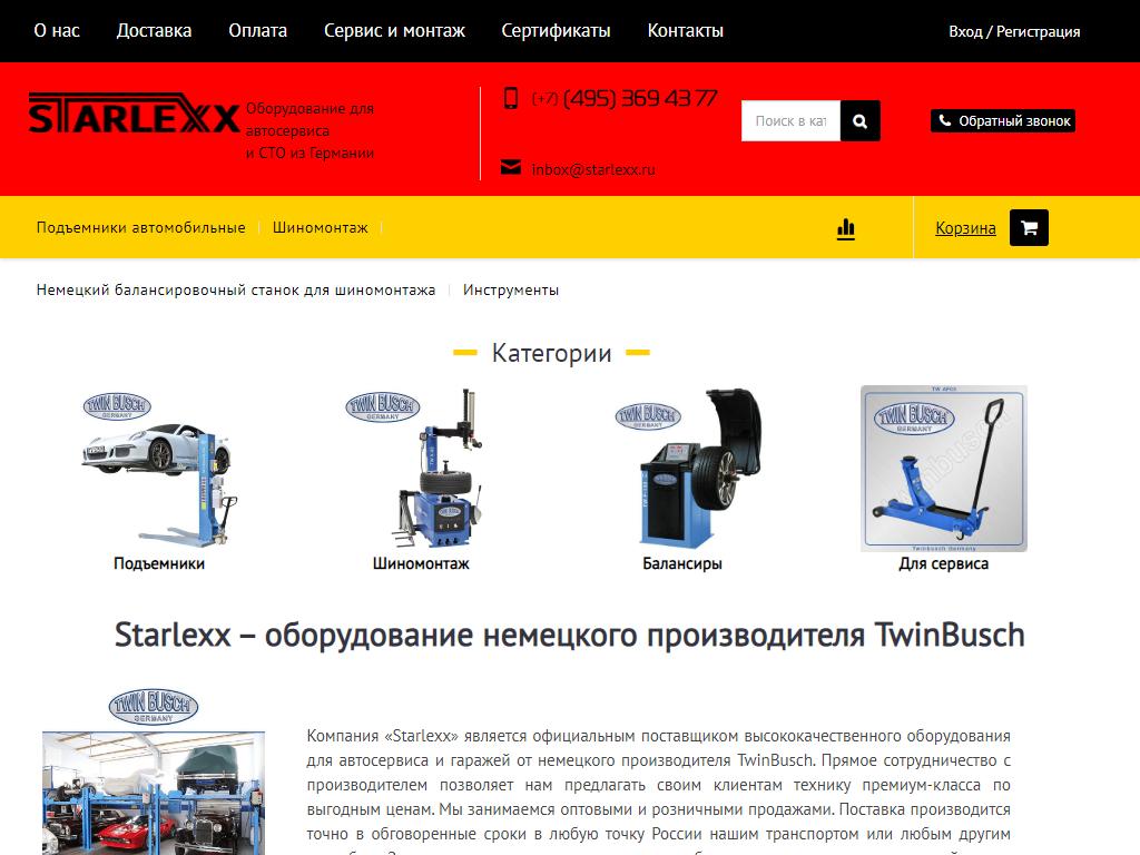 Старлекс, официальный дилер Twin Busch в России на сайте Справка-Регион
