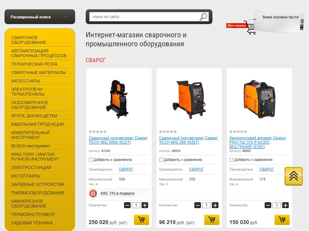 Svardom.ru, интернет-магазин на сайте Справка-Регион