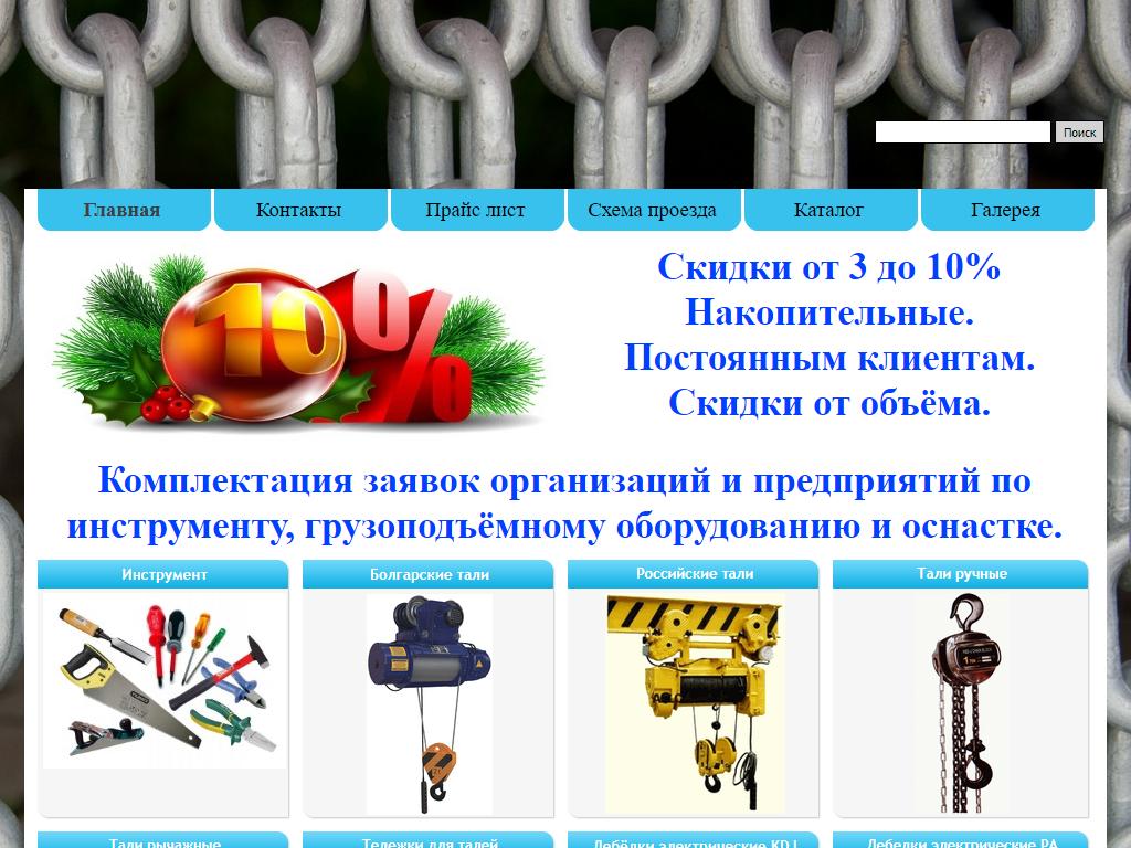 Компания Таль-Центр, производственное предприятие на сайте Справка-Регион