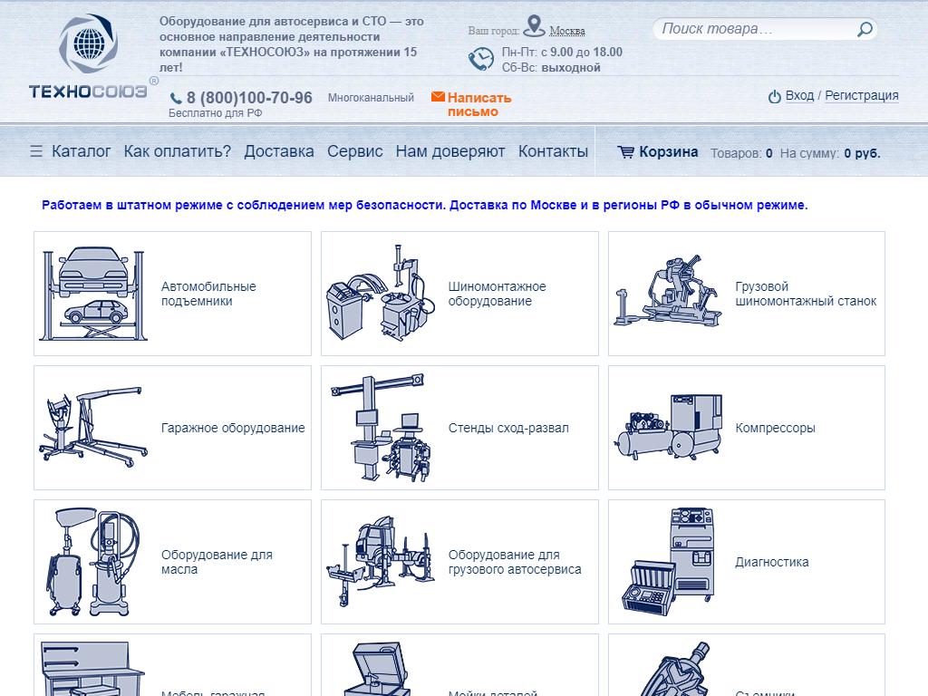 Техносоюз, торговая компания на сайте Справка-Регион