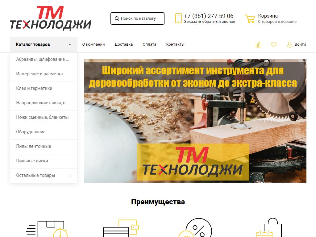 ТМ-Технолоджи, торгово-сервисная фирма на сайте Справка-Регион