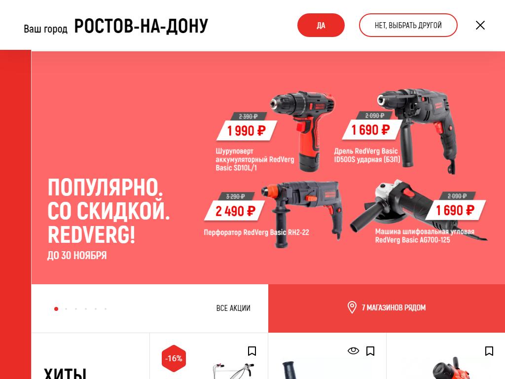 ТМК, сеть магазинов инструмента и оборудования на сайте Справка-Регион