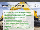 Официальная страница Торгово-ремонтная фирма на сайте Справка-Регион