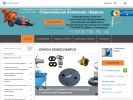 Официальная страница Орион, торгово-строительная компания на сайте Справка-Регион
