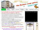 Официальная страница Карат-плюс, торгово-производственная компания на сайте Справка-Регион