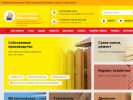 Официальная страница Бригадир, база стройматериалов на сайте Справка-Регион