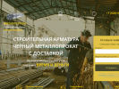 Официальная страница Металлопром, торговая компания на сайте Справка-Регион