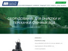 Официальная страница Эколайн-Поволжье, производственно-торговая компания на сайте Справка-Регион