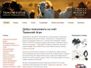 Официальная страница Термосиб, торговая компания на сайте Справка-Регион