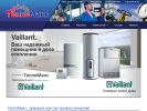 Официальная страница ТеплоМакс, торгово-монтажная компания на сайте Справка-Регион