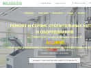 Официальная страница ТЕПЛОСТРОЙ, торгово-монтажная компания на сайте Справка-Регион