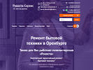 Официальная страница Рокоста Сервис на сайте Справка-Регион