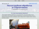 Официальная страница Компания пескоструйной обработки, ИП Катков А.В. на сайте Справка-Регион