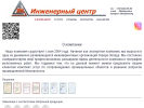 Официальная страница 286 Инженерный центр, экспертно-производственная компания на сайте Справка-Регион