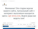 Официальная страница Оптстрой Сыктывкар, компания на сайте Справка-Регион