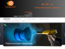 Официальная страница Покраска37, производственная компания на сайте Справка-Регион