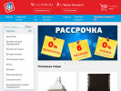 Официальная страница Газовик, магазин газового оборудования на сайте Справка-Регион