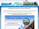 Официальная страница Дождевалка, торговый дом на сайте Справка-Регион