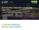 Официальная страница Чистая высота, производственная компания на сайте Справка-Регион