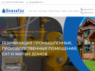 Официальная страница ПензаГаз, проектно-монтажная организация на сайте Справка-Регион